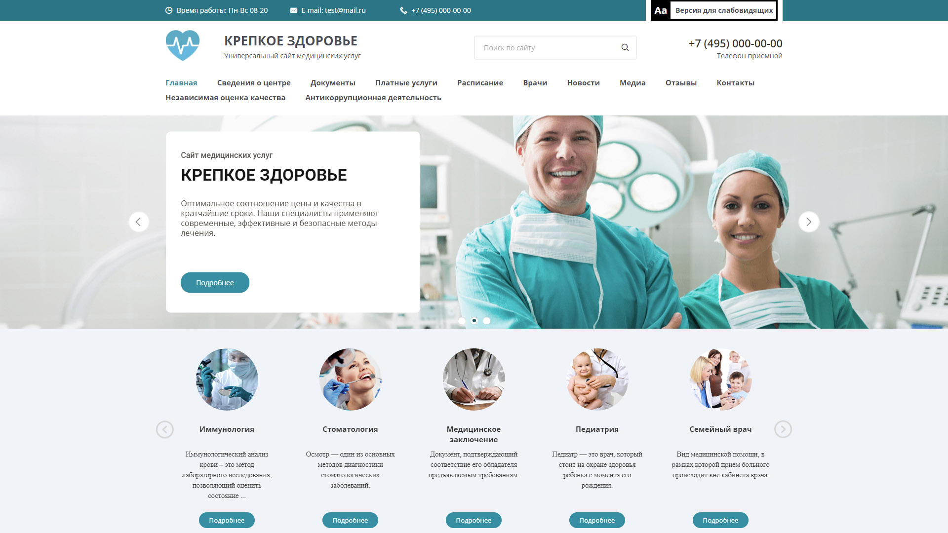 Медицинский портал нижегородской области